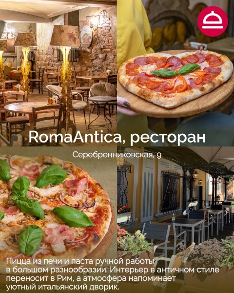 Рейтинг: Где лучшая пицца в Новосибирске